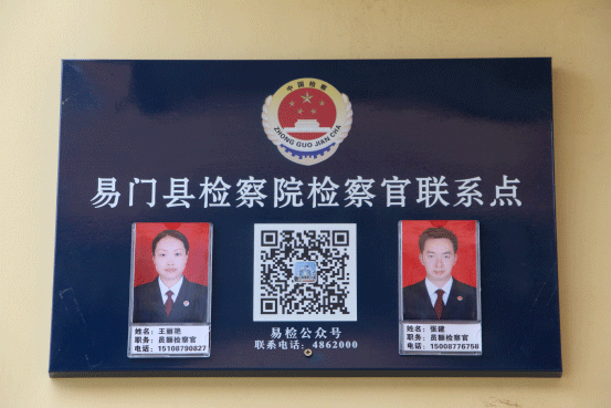 聯系鄉鎮（街道）檢察官掛牌成立